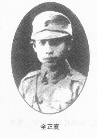 ȫ���䣬1911�������F��ʡ�󲨿h�ˡ�1930����ȫ���俼���F���܊܊�ٽ̌�(d��o)�F��1931�ꡰ��һ�ˡ���׃���������܊܊�ٌW(xu��)У��h��У�w���Ͼ���ȫ���䌢�î��I(y��)���x�����뺽У�w�пƌW(xu��)��(x��)��1937��8����������(zh��n)���l(f��)��ͬ��17������܊����ڵ؅^(q��)��܊˾�����܊ꇵ�݆���Zը�����_�Ց�(zh��n)�����o�������������8��14�ն����Ї���܊��(ji��)����һ�Α�(zh��n)��������cһ�{���Cͬ�w�ڱM��ȫ������ʿ�鱣�l(w��i)����������տܣ��I�����Լ����F���������r��H26�q��