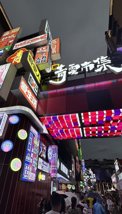 7月29日晚，貴陽市青云市集，晚間游客眾多。 人民網(wǎng) 王紹紹攝