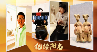 億縷陽光｜博物館里看“出圈”
